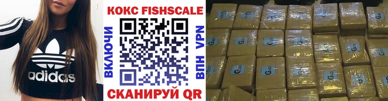 КОКАИН Fish Scale  купить  сайты  Калининград 