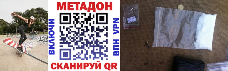 Метадон VHQ  Калининград 